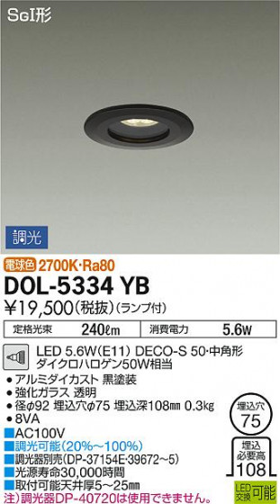 ʼ̿ | DAIKO ŵ 饤 DOL-5334YB
