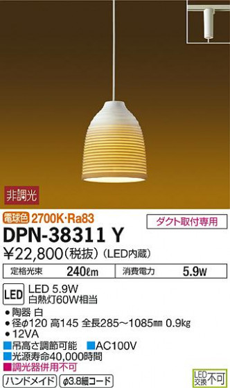 ʼ̿ | DAIKO ŵ ڥ DPN-38311Y