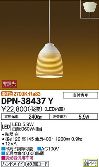 ʼ̿ | DAIKO ŵ ڥ DPN-38437Y