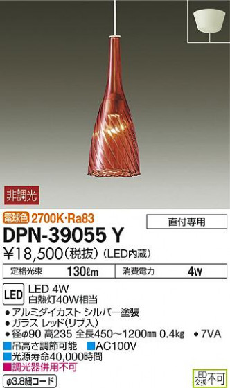 ʼ̿ | DAIKO ŵ ڥ DPN-39055Y