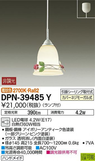 ʼ̿ | DAIKO ŵ ڥ DPN-39485Y