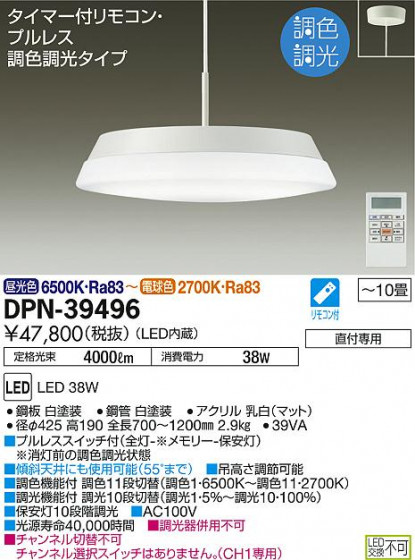 ʼ̿ | DAIKO ŵ Ĵڥ DPN-39496