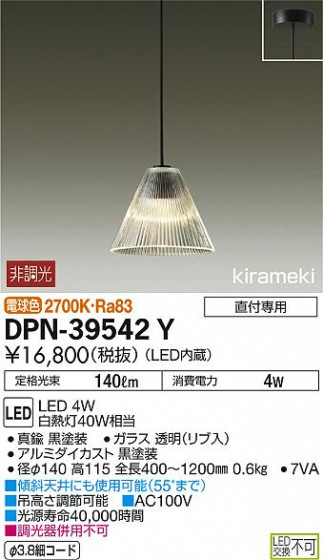 ʼ̿ | DAIKO ŵ ڥ DPN-39542Y