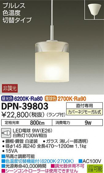ʼ̿ | DAIKO ŵ ڥ DPN-39803