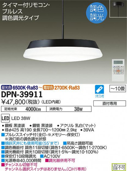 ʼ̿ | DAIKO ŵ Ĵڥ DPN-39911