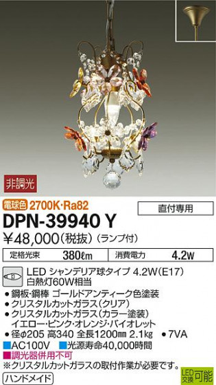 ʼ̿ | DAIKO ŵ ڥ DPN-39940Y