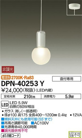 ʼ̿ | DAIKO ŵ ڥ DPN-40253Y