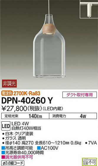 ʼ̿ | DAIKO ŵ ڥ DPN-40260Y