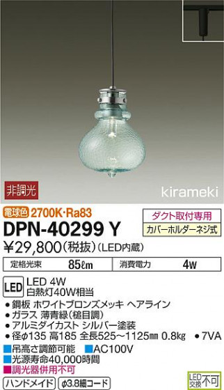 ʼ̿ | DAIKO ŵ ڥ DPN-40299Y