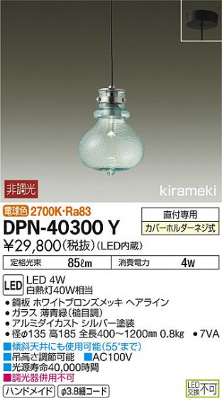 ʼ̿ | DAIKO ŵ ڥ DPN-40300Y