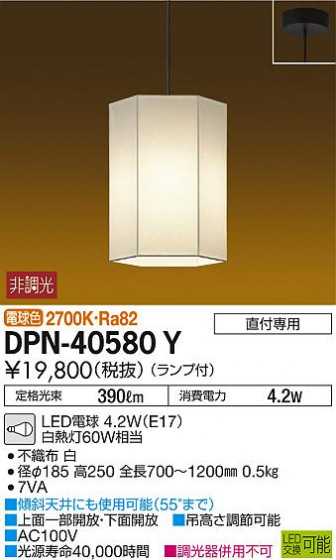 ʼ̿ | DAIKO ŵ ڥ DPN-40580Y