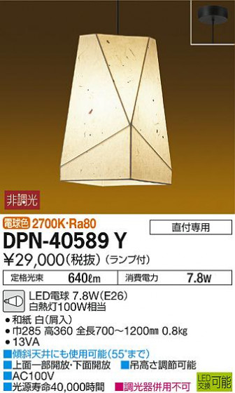 ʼ̿ | DAIKO ŵ ڥ DPN-40589Y