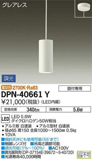 ʼ̿ | DAIKO ŵ ڥ DPN-40661Y
