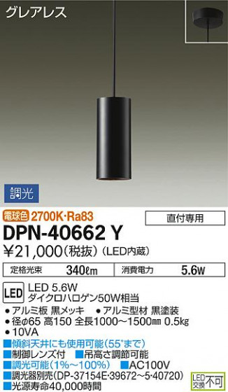 ʼ̿ | DAIKO ŵ ڥ DPN-40662Y