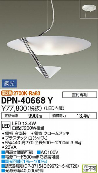 ʼ̿ | DAIKO ŵ ڥ DPN-40668Y