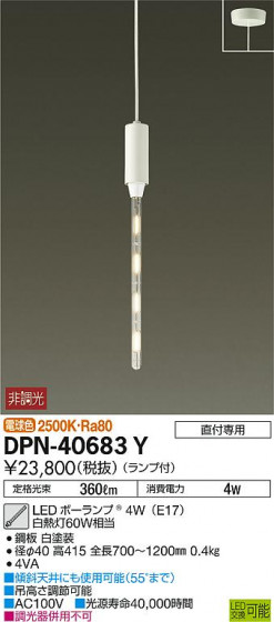 ʼ̿ | DAIKO ŵ ڥ DPN-40683Y