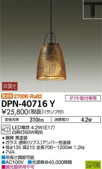 ʼ̿ | DAIKO ŵ ڥ DPN-40716Y