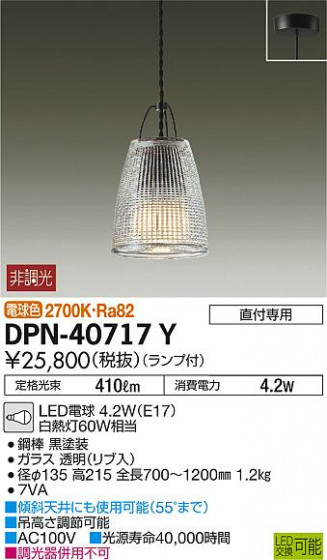 ʼ̿ | DAIKO ŵ ڥ DPN-40717Y