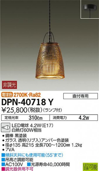 ʼ̿ | DAIKO ŵ ڥ DPN-40718Y