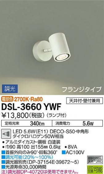 ʼ̿ | DAIKO ŵ ݥåȥ饤 DSL-3660YWF