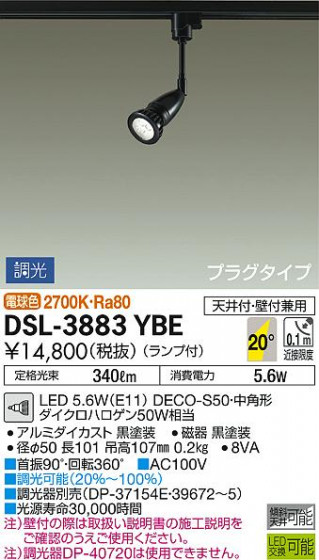 ʼ̿ | DAIKO ŵ ݥåȥ饤 DSL-3883YBE