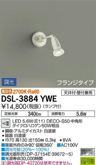 ʼ̿ | DAIKO ŵ ݥåȥ饤 DSL-3884YWE