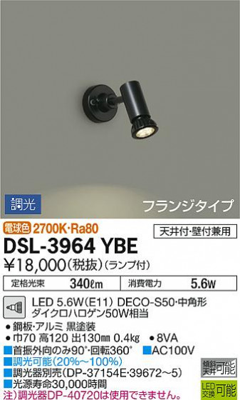ʼ̿ | DAIKO ŵ ݥåȥ饤 DSL-3964YBE