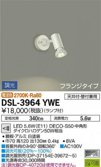 ʼ̿ | DAIKO ŵ ݥåȥ饤 DSL-3964YWE
