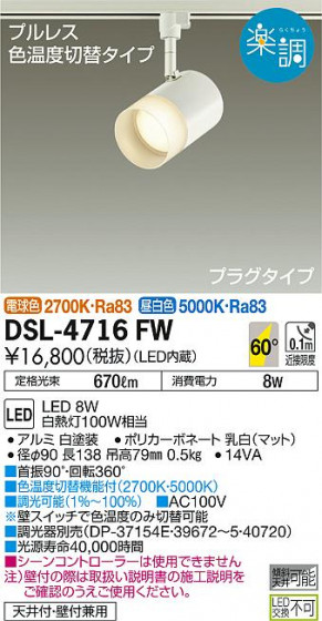 ʼ̿ | DAIKO ŵ Ĵݥåȥ饤 DSL-4716FW