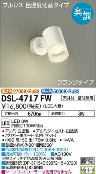 ʼ̿ | DAIKO ŵ Ĵݥåȥ饤 DSL-4717FW