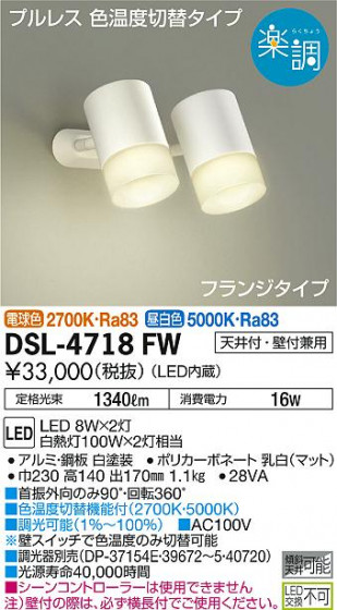 ʼ̿ | DAIKO ŵ ݥåȥ饤 DSL-4718FW