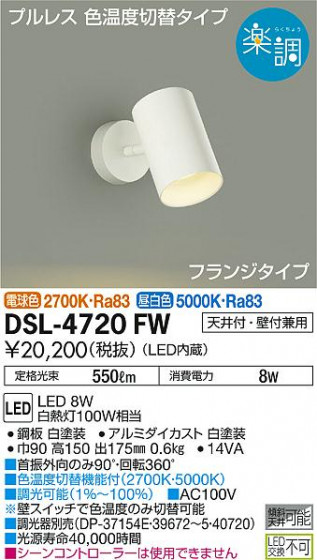 ʼ̿ | DAIKO ŵ ݥåȥ饤 DSL-4720FW