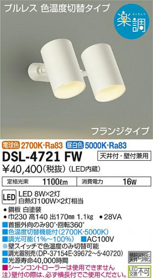 ʼ̿ | DAIKO ŵ ݥåȥ饤 DSL-4721FW
