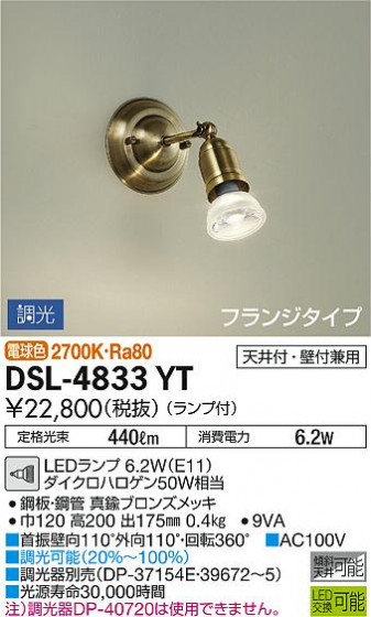 ʼ̿ | DAIKO ŵ ݥåȥ饤 DSL-4833YT