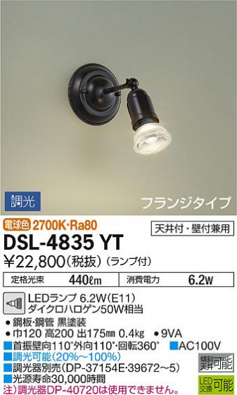ʼ̿ | DAIKO ŵ ݥåȥ饤 DSL-4835YT