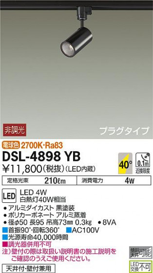 ʼ̿ | DAIKO ŵ ݥåȥ饤 DSL-4898YB