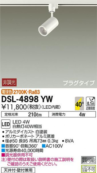 ʼ̿ | DAIKO ŵ ݥåȥ饤 DSL-4898YW