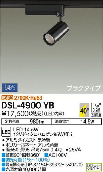 ʼ̿ | DAIKO ŵ ݥåȥ饤 DSL-4900YB