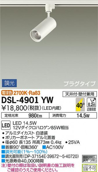 ʼ̿ | DAIKO ŵ ݥåȥ饤 DSL-4901YW
