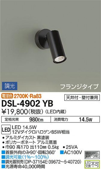 ʼ̿ | DAIKO ŵ ݥåȥ饤 DSL-4902YB
