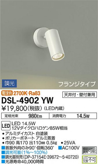 ʼ̿ | DAIKO ŵ ݥåȥ饤 DSL-4902YW