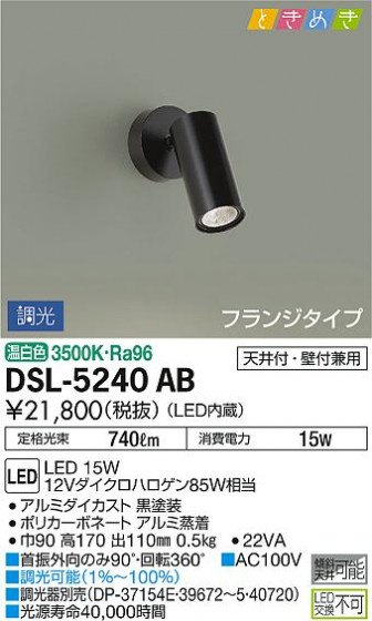 ʼ̿ | DAIKO ŵ ݥåȥ饤 DSL-5240AB