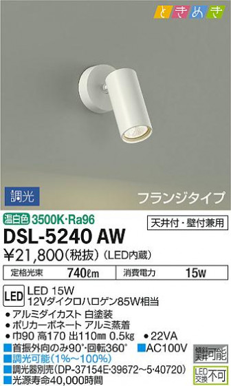 ʼ̿ | DAIKO ŵ ݥåȥ饤 DSL-5240AW