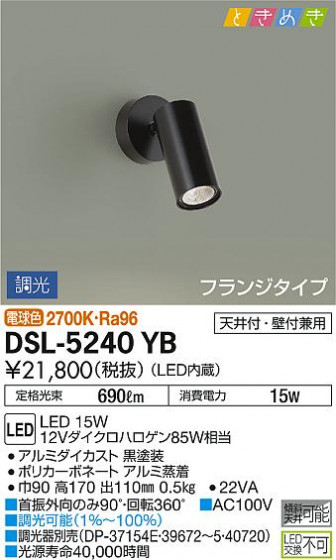 ʼ̿ | DAIKO ŵ ݥåȥ饤 DSL-5240YB