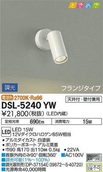 ʼ̿ | DAIKO ŵ ݥåȥ饤 DSL-5240YW