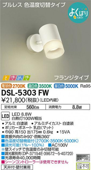 ʼ̿ | DAIKO ŵ ݥåȥ饤 DSL-5303FW