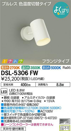 ʼ̿ | DAIKO ŵ ݥåȥ饤 DSL-5306FW