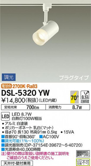 ʼ̿ | DAIKO ŵ ݥåȥ饤 DSL-5320YW
