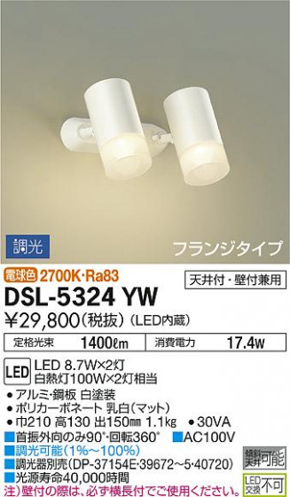 ʼ̿ | DAIKO ŵ ݥåȥ饤 DSL-5324YW