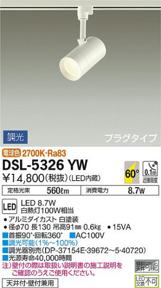 ʼ̿ | DAIKO ŵ ݥåȥ饤 DSL-5326YW